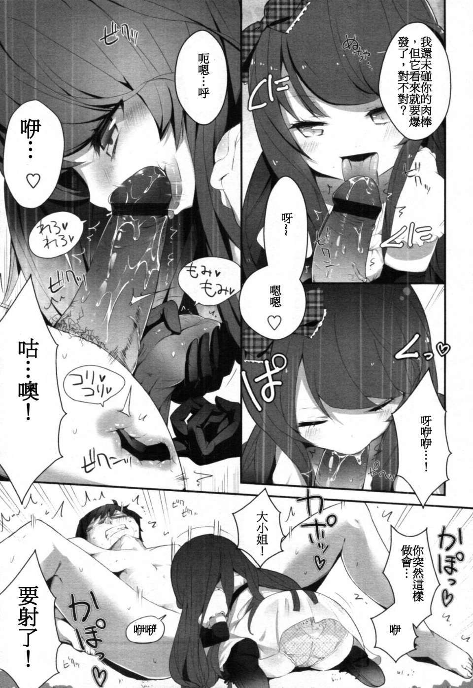 TENMA_201112_406