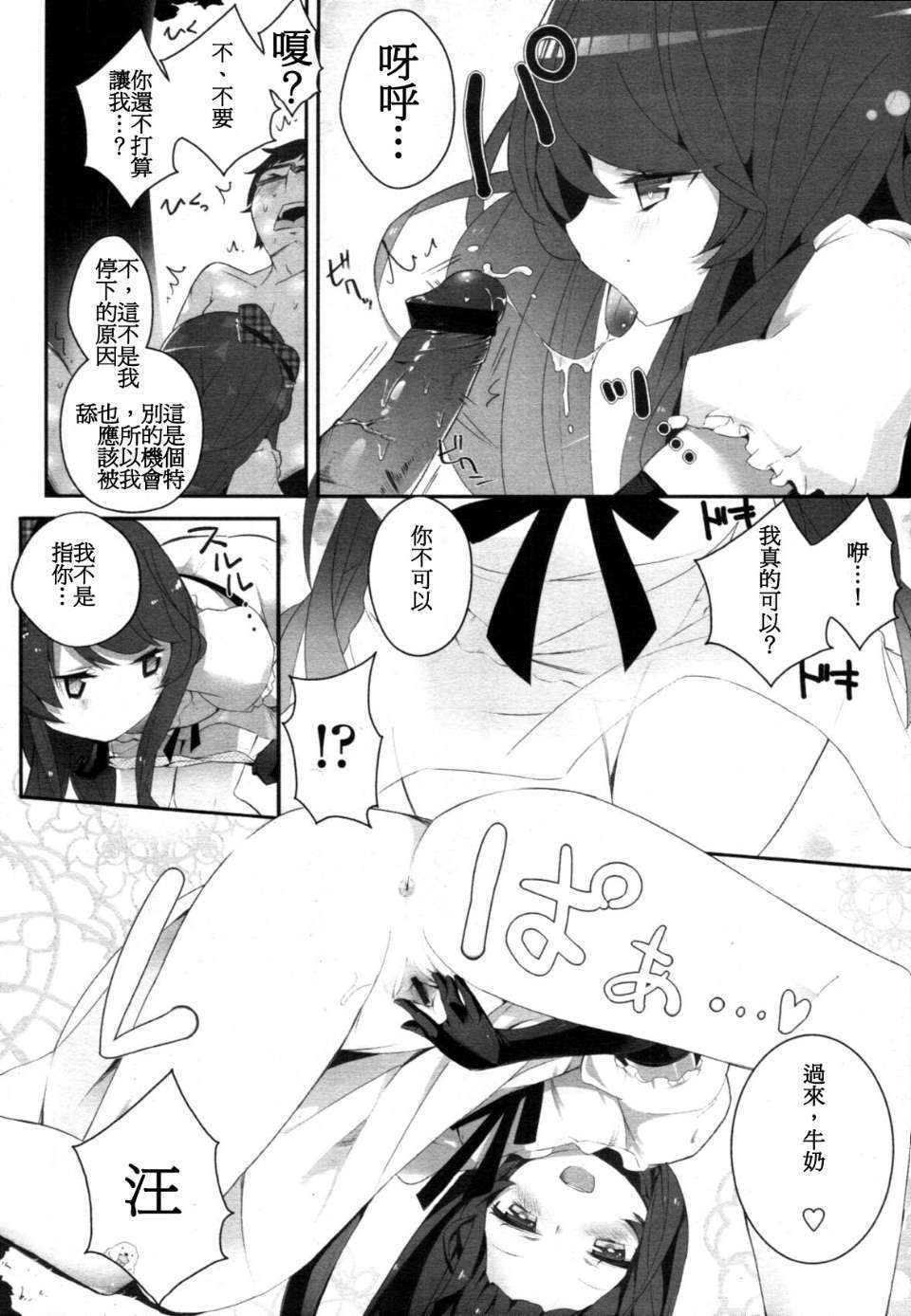 TENMA_201112_407