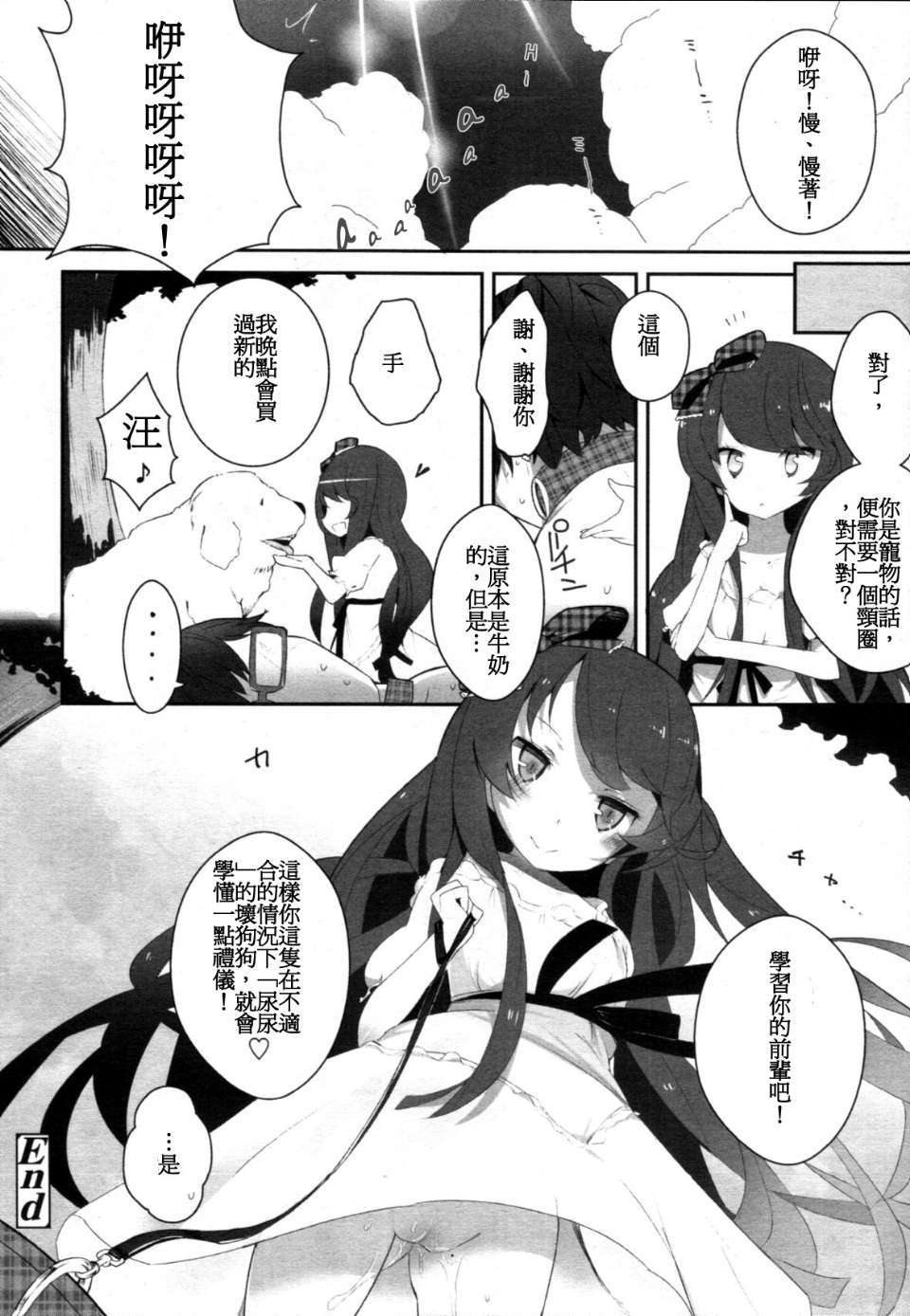 TENMA_201112_411