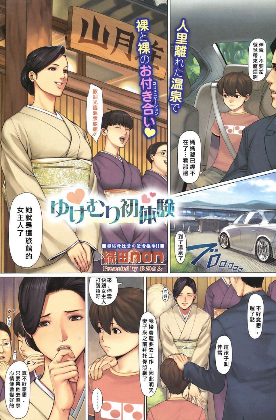 COMIC_CN_2009_01__021