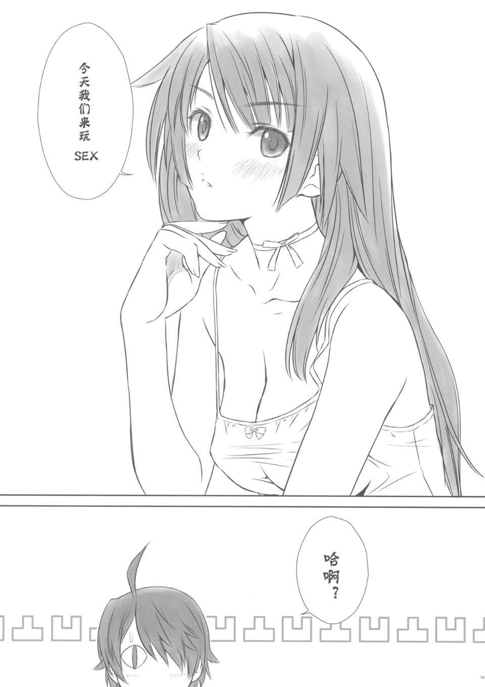 HitagiOneSide_0019