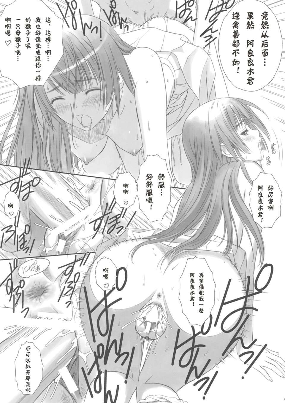 HitagiOneSide_0027