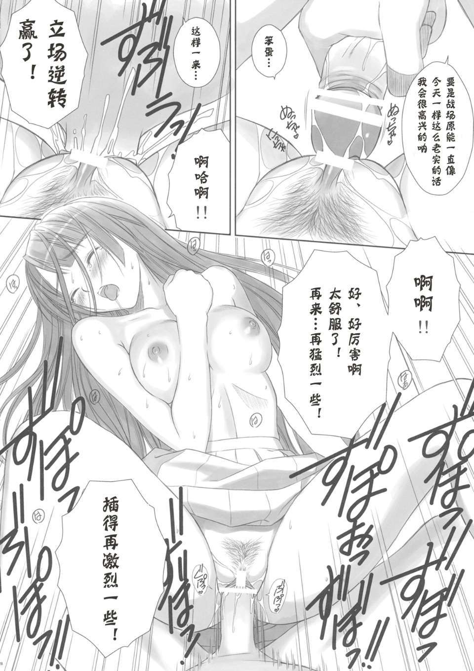 HitagiOneSide_0028
