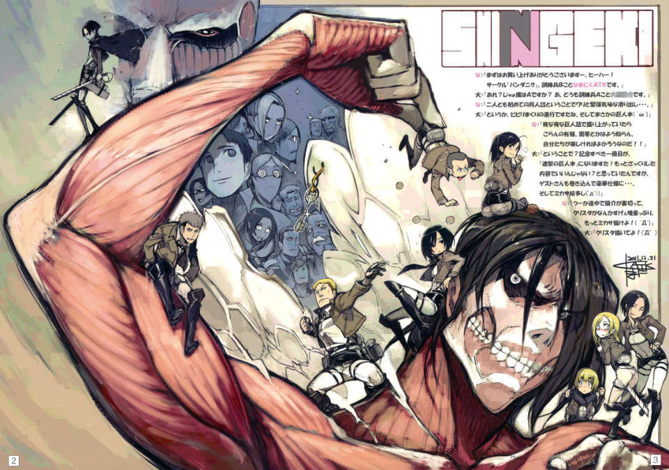 Shingeki01_00020003