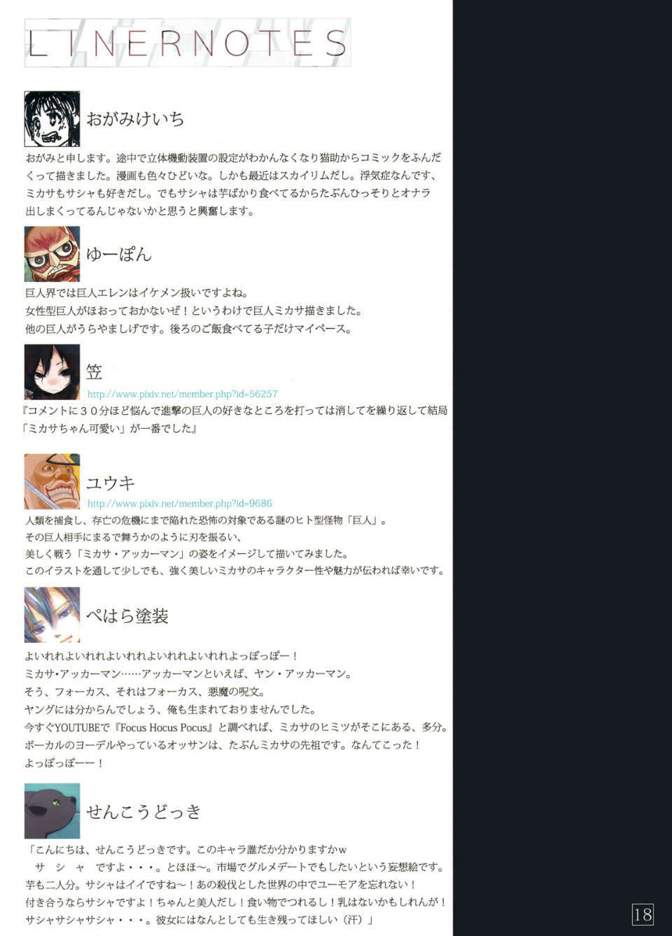 Shingeki01_0018