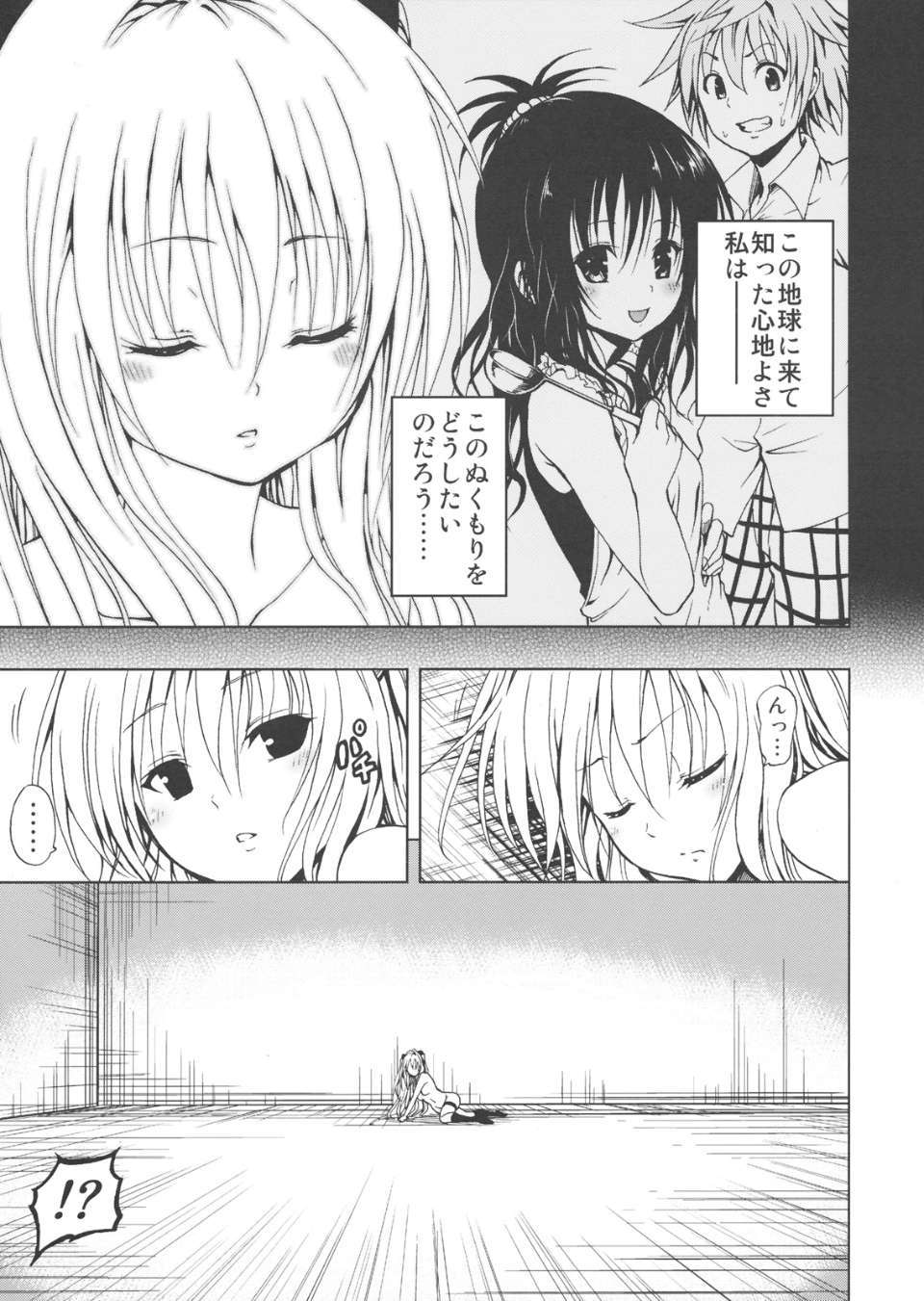 ChouLOVEruDarkness_0003