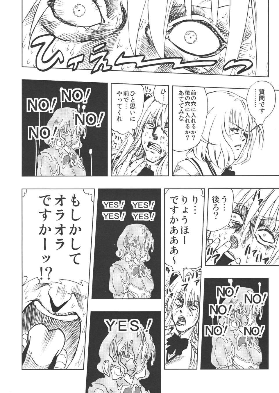 ChouLOVEruDarkness_0028