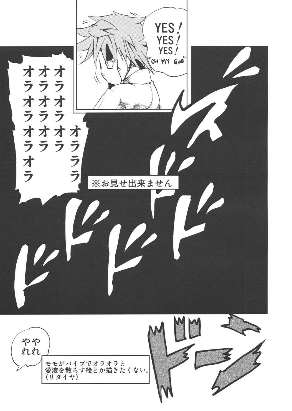 ChouLOVEruDarkness_0029