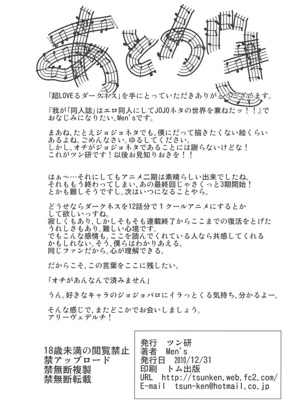 ChouLOVEruDarkness_0030