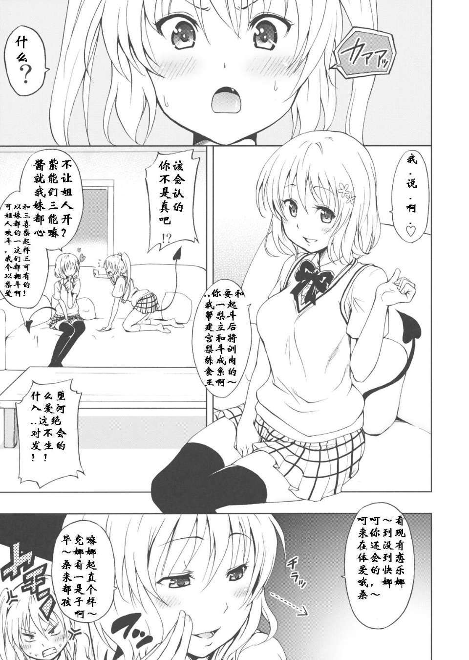 ChouLOVEruPink_0003