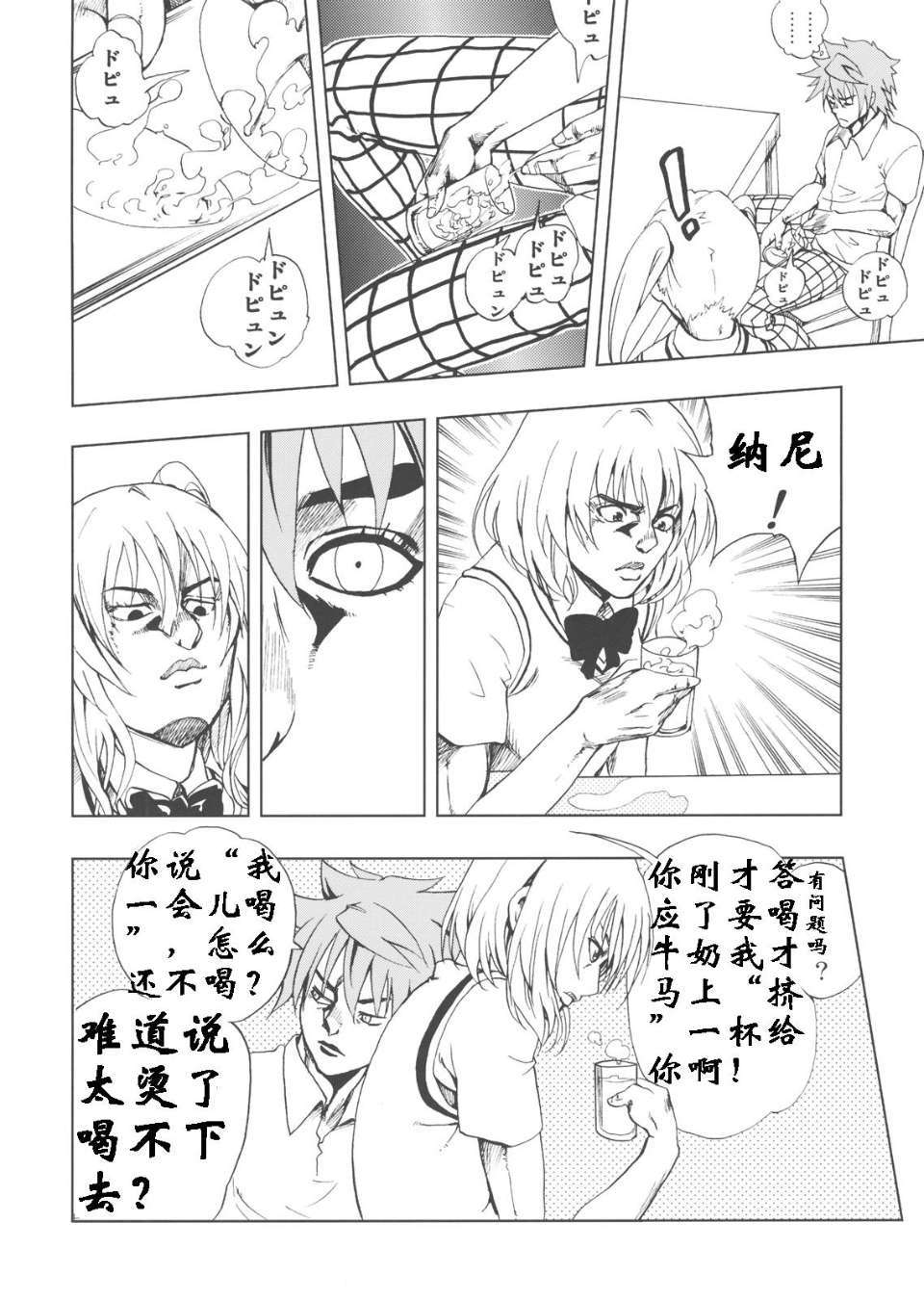 ChouLOVEruPink_0032