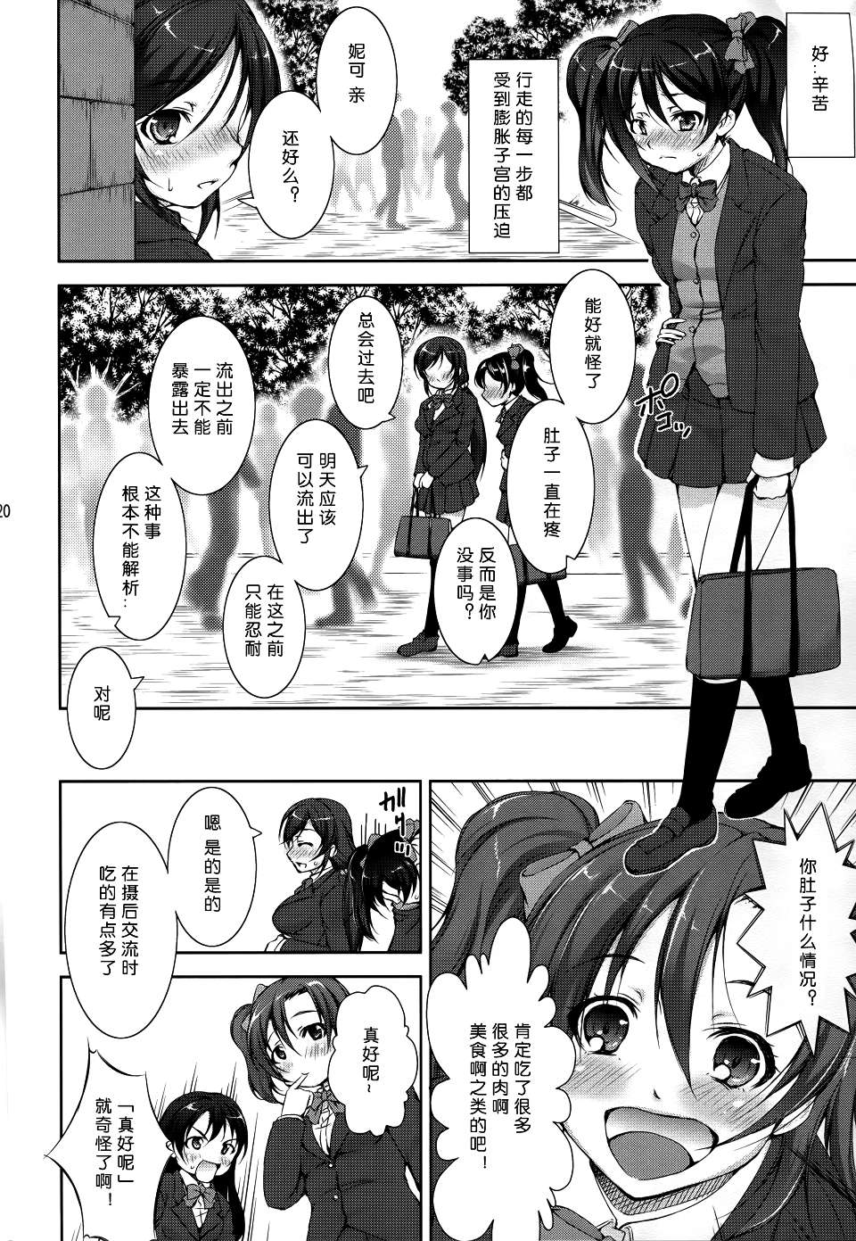 20