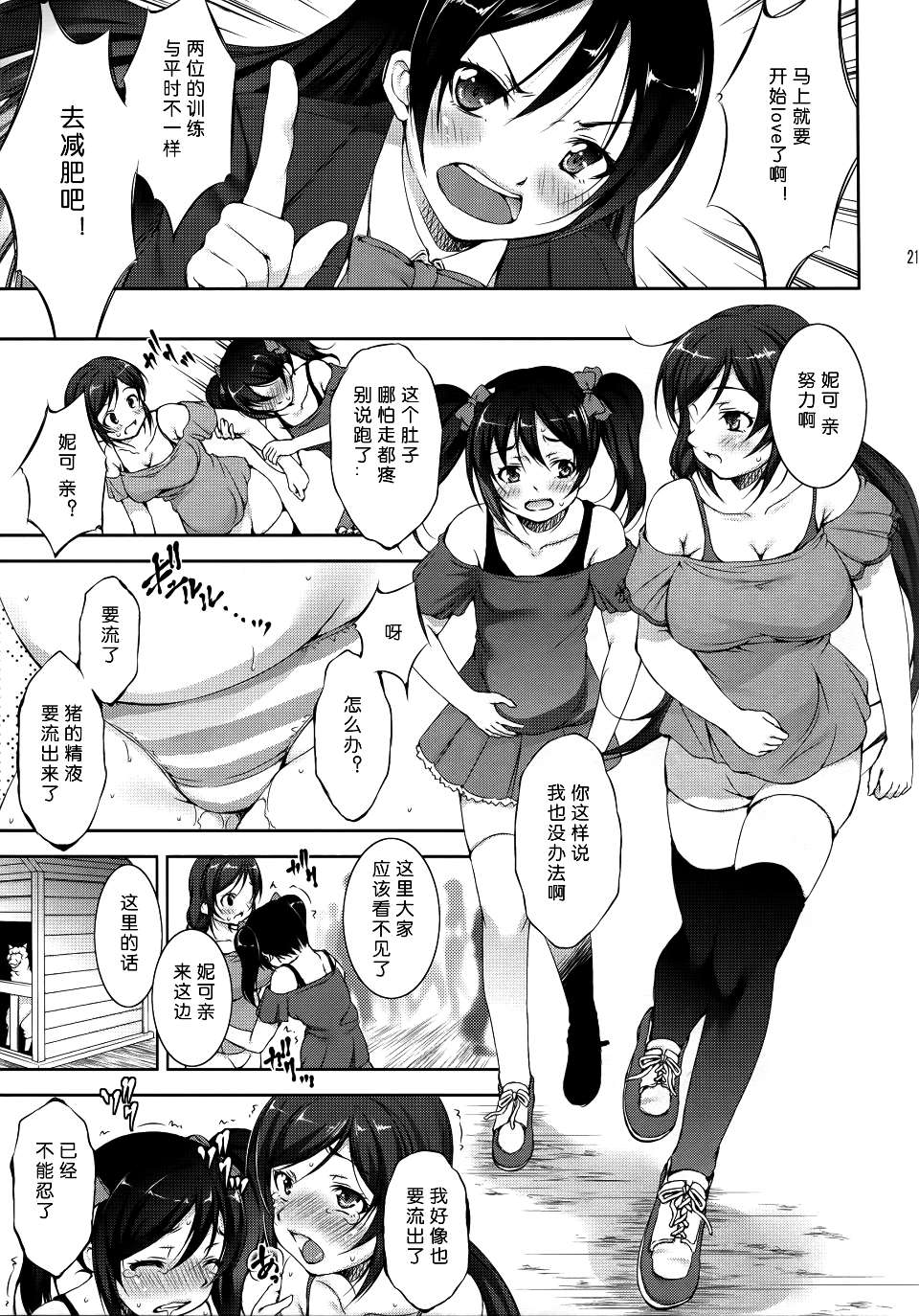 21