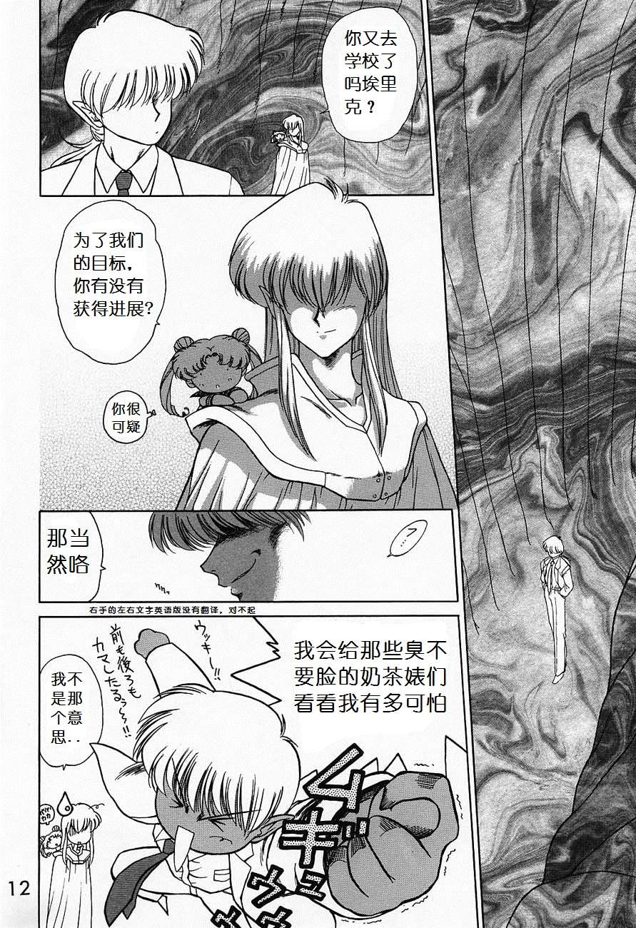 moon_11