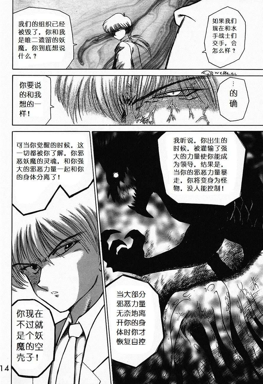 moon_13