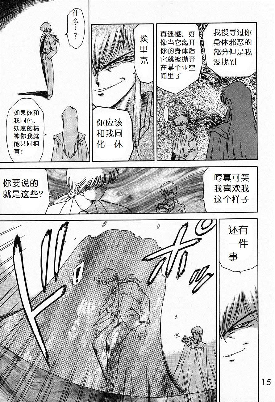 moon_14