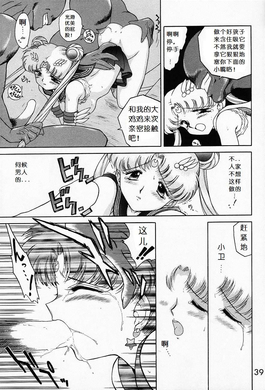 moon_38