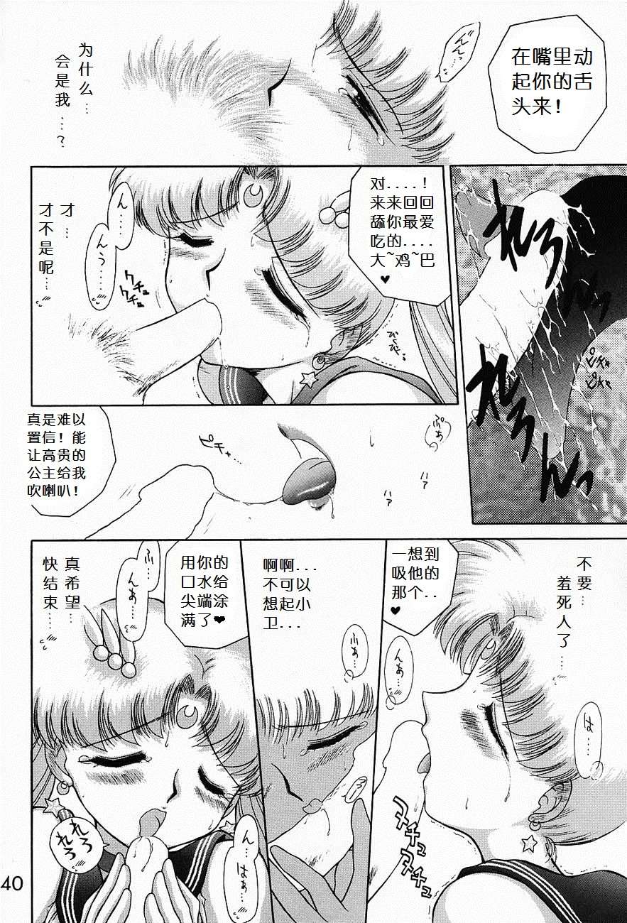 moon_39