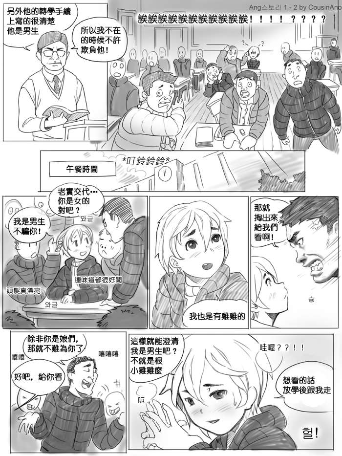 angstory01_02