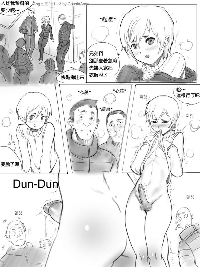 angstory01_03