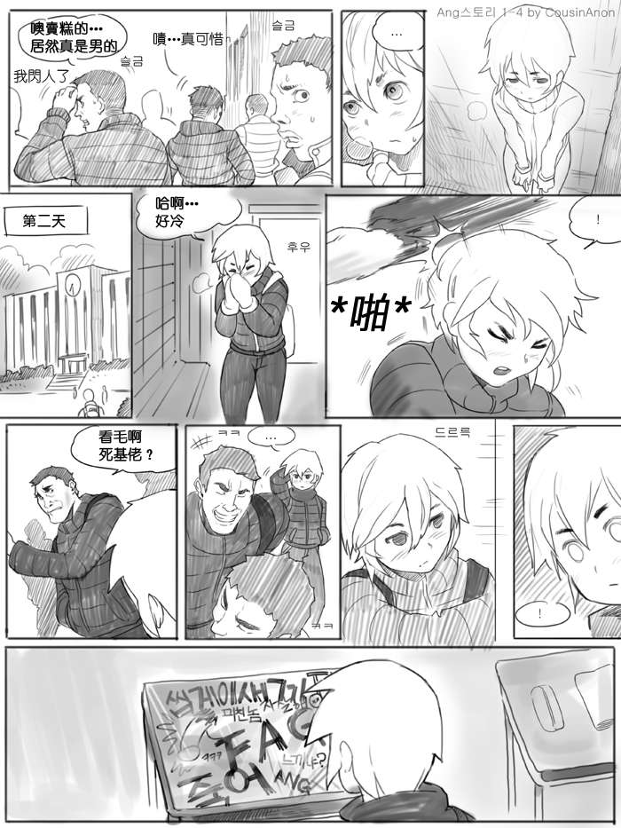 angstory01_04