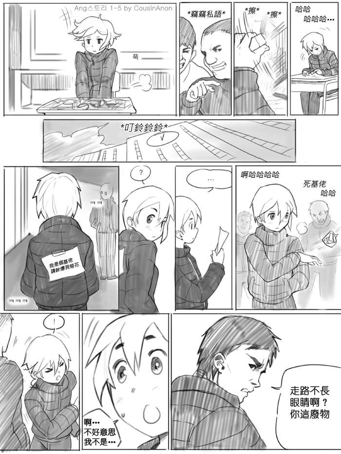 angstory01_05