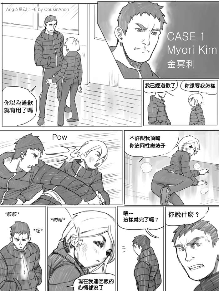 angstory01_06