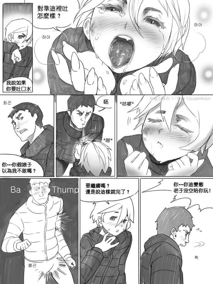 angstory01_07