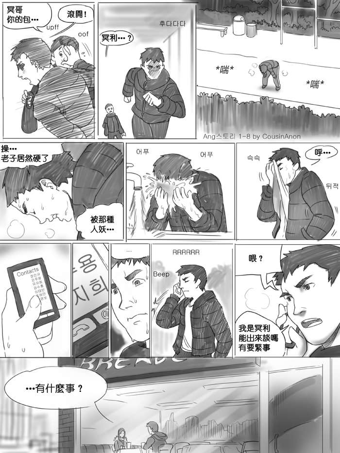 angstory01_08