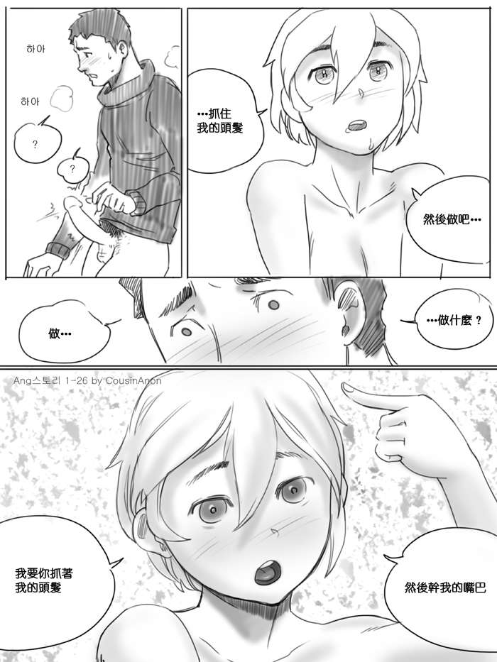 angstory01_26