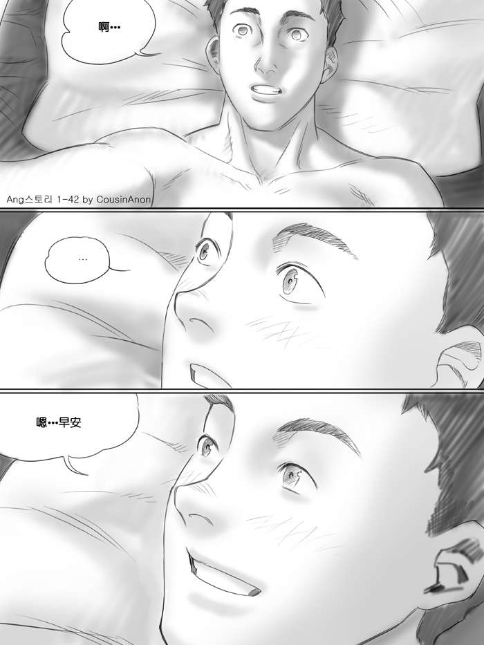 angstory01_42