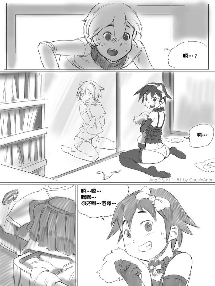 angstory01_51