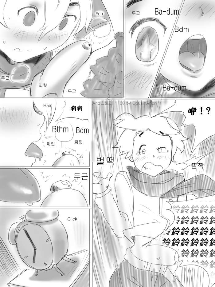 angstory01_60