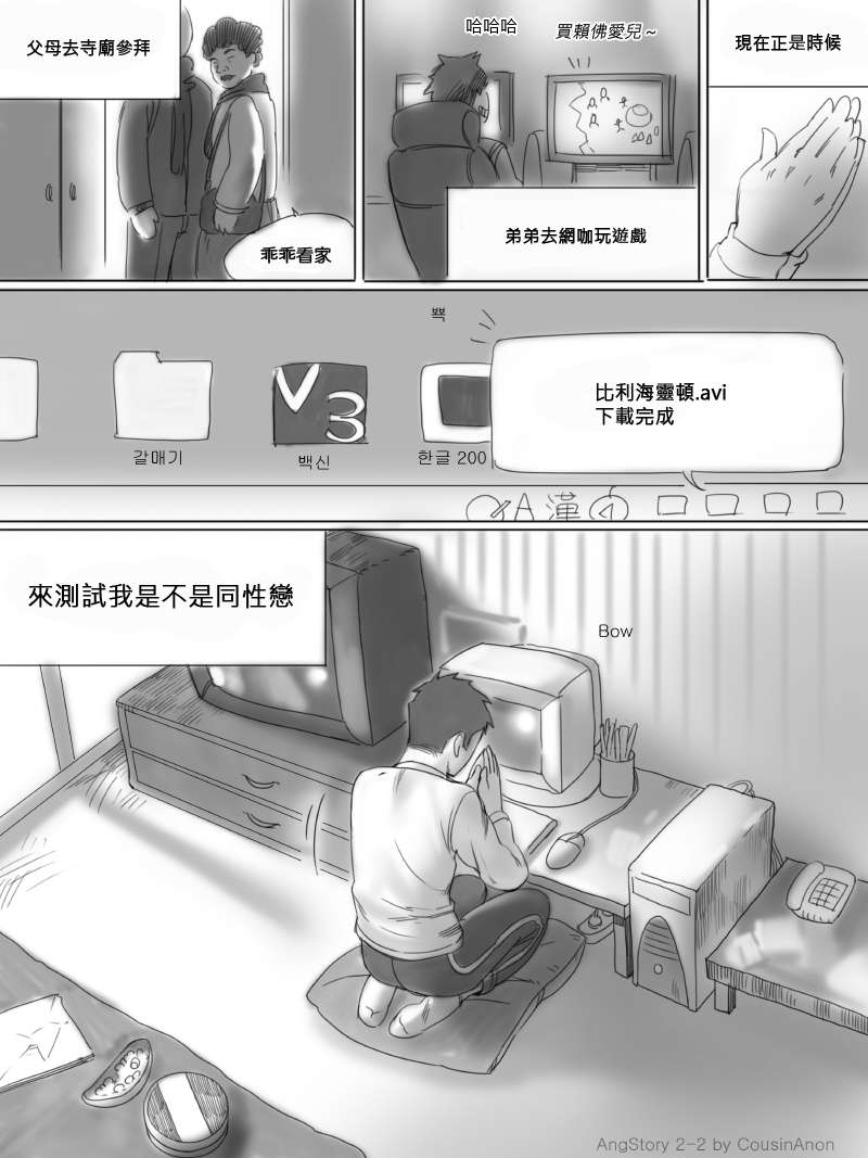 angstory02_02