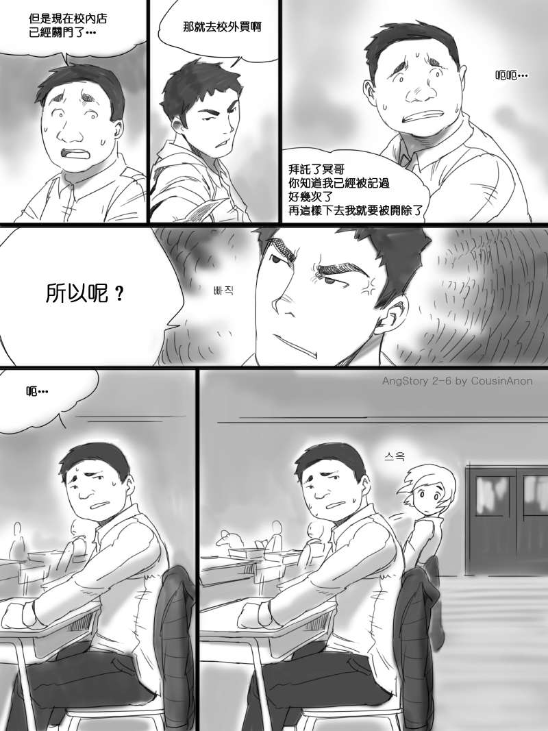 angstory02_06