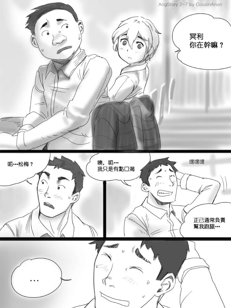 angstory02_07
