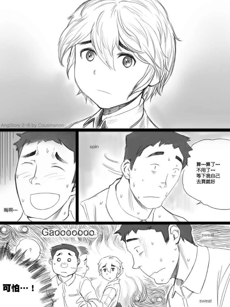 angstory02_08