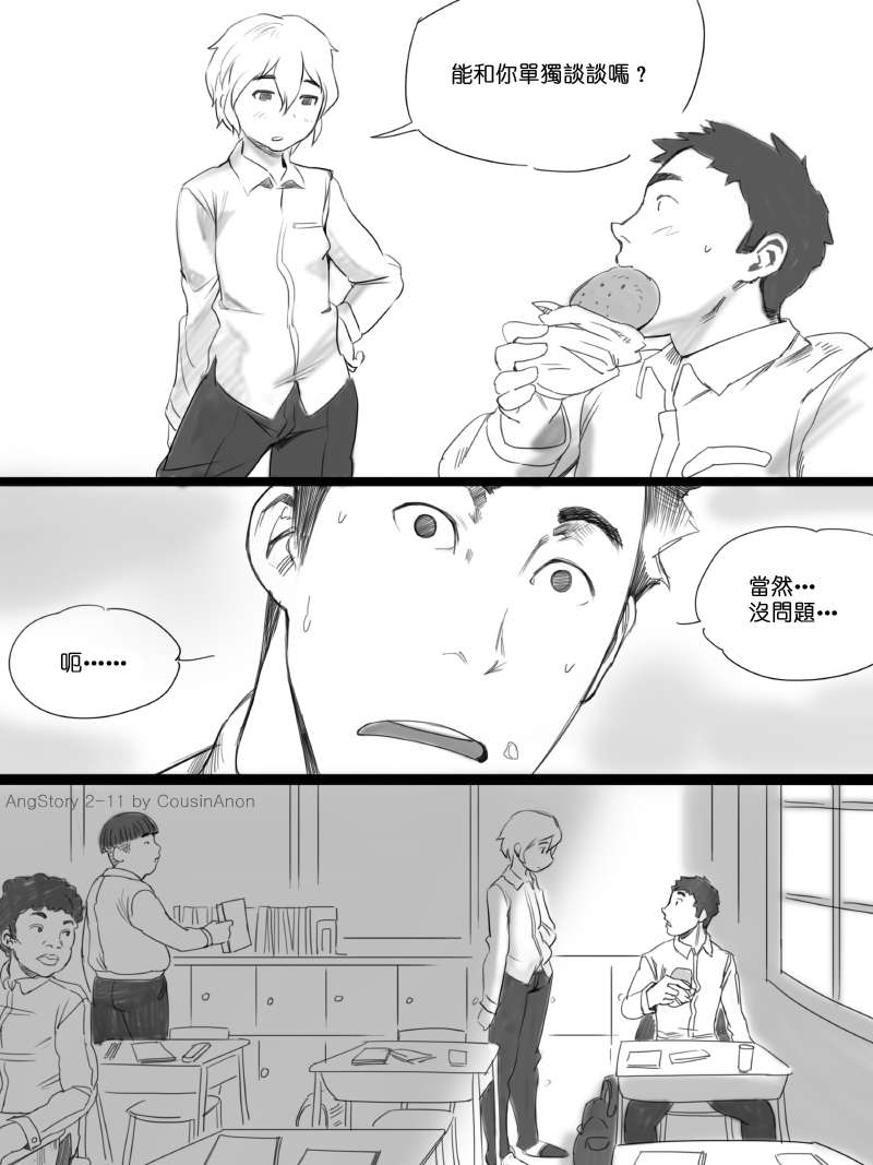 angstory02_11