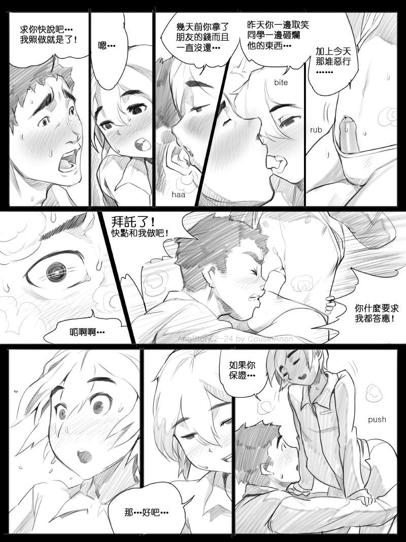angstory02_24