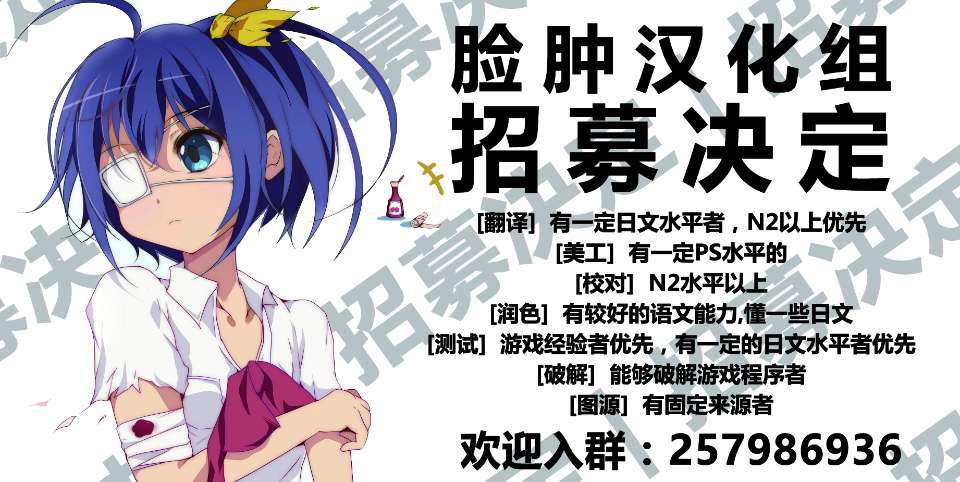 脸肿汉化组