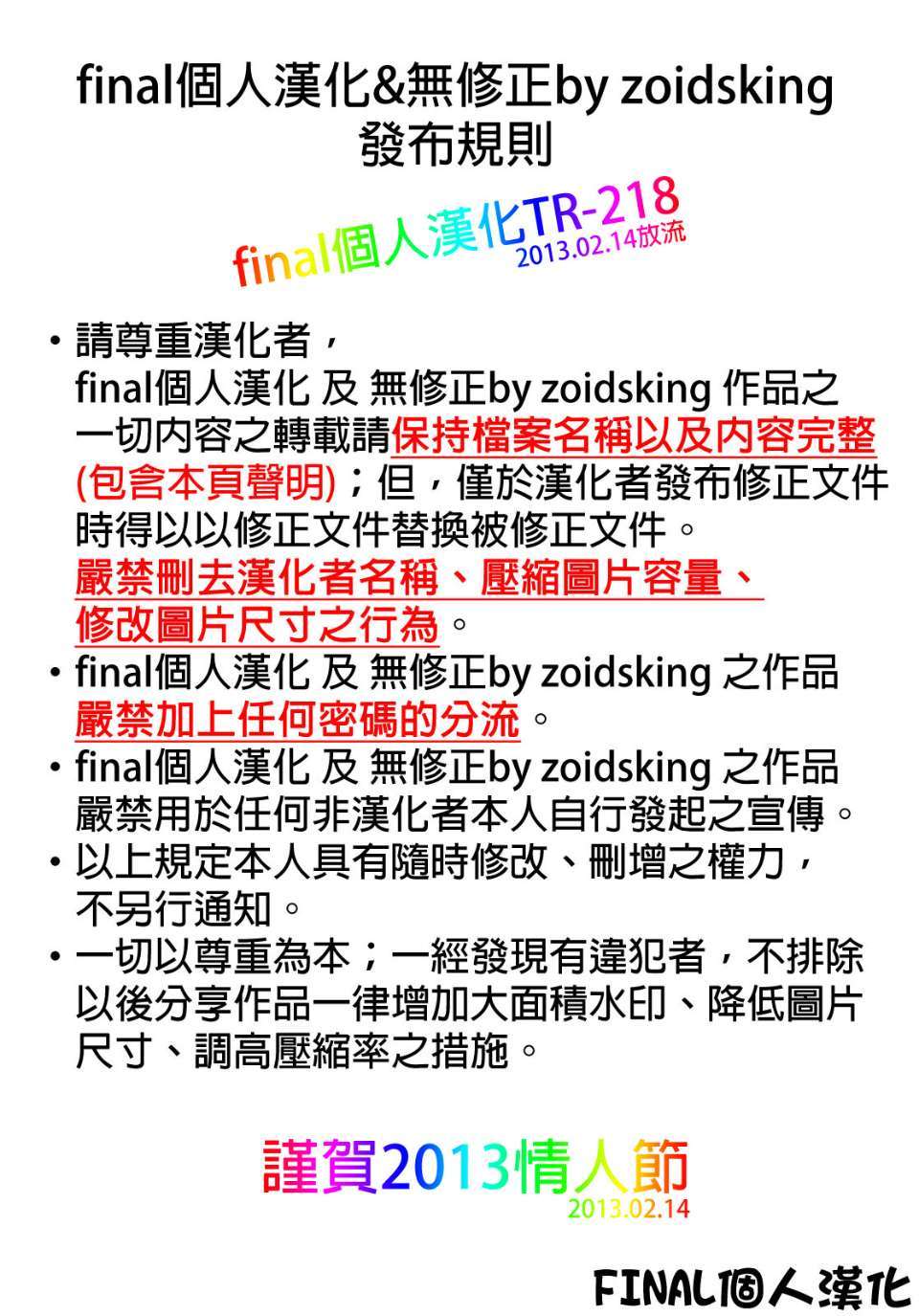 zCREDIT_218valentine