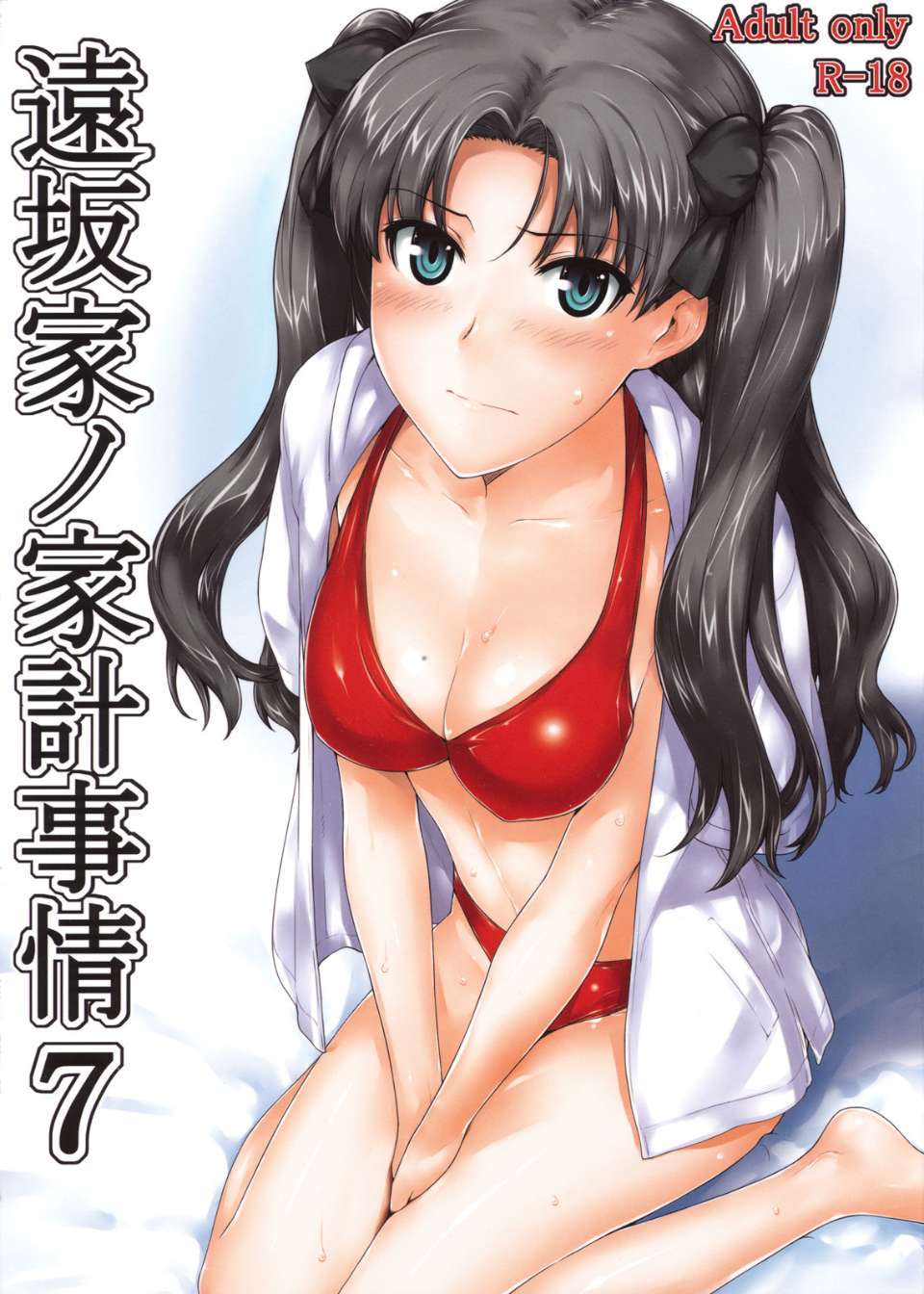 Tohsakake07_0001
