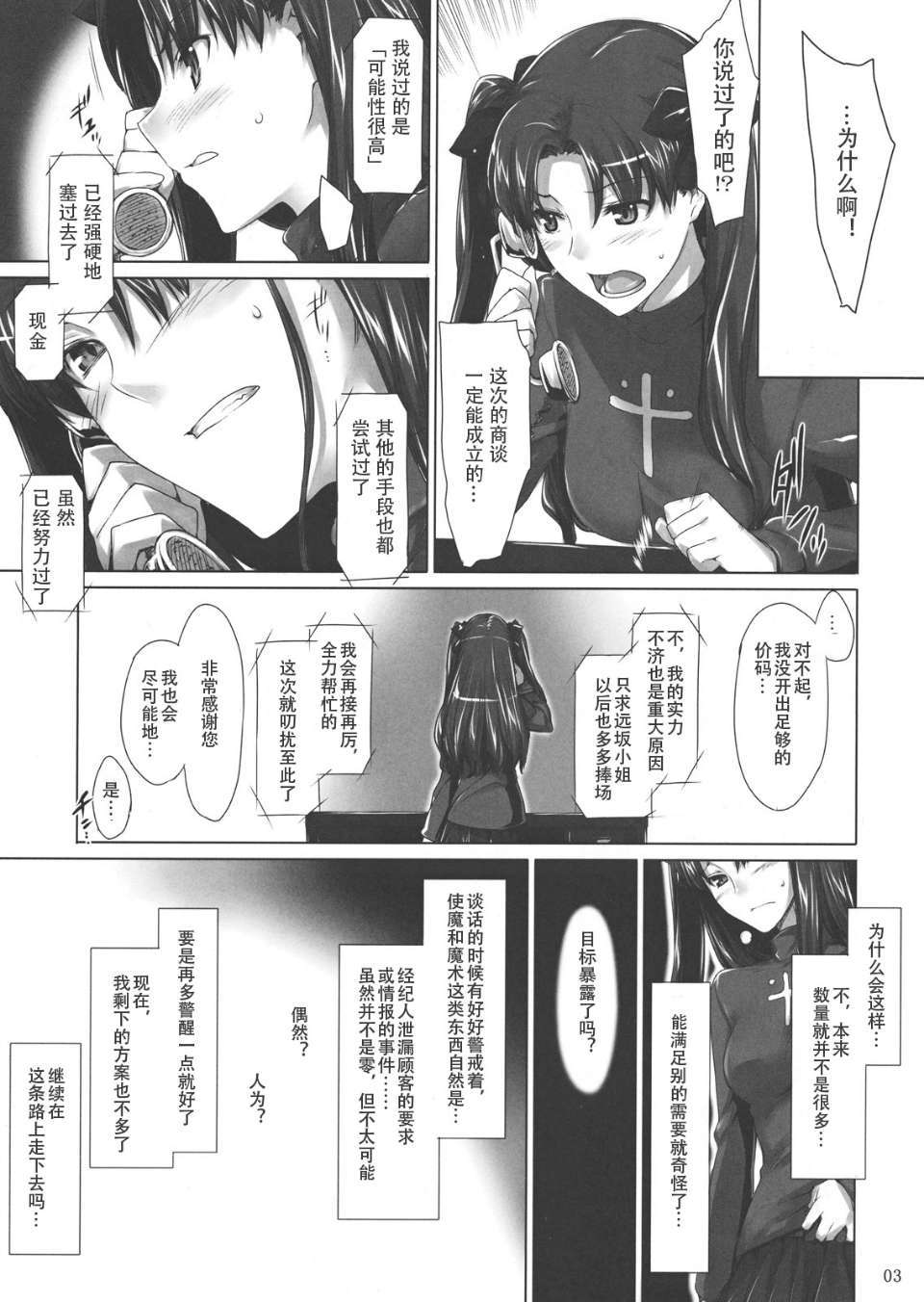 Tohsakake07_0003