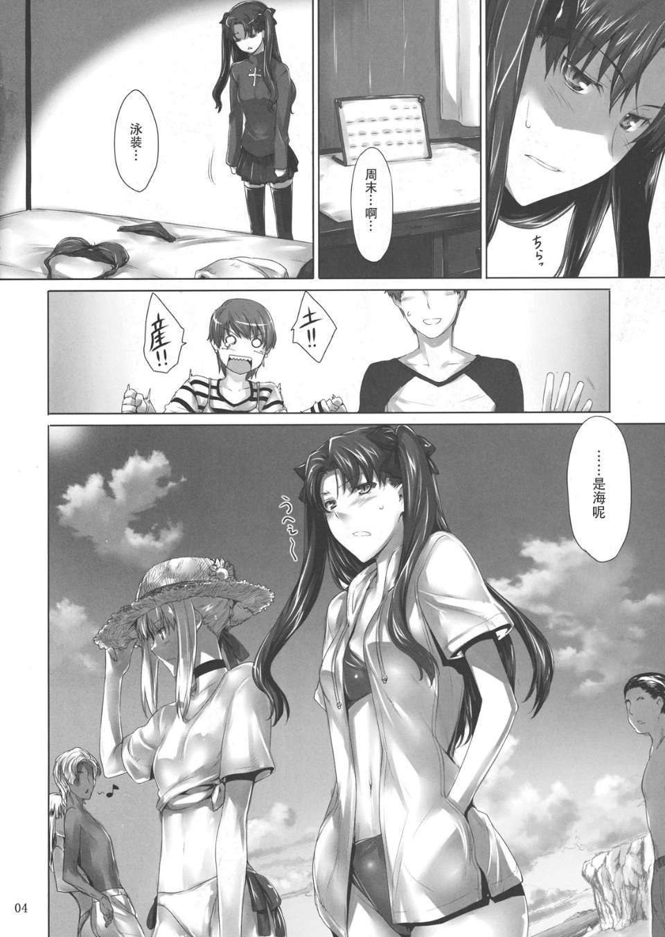Tohsakake07_0004