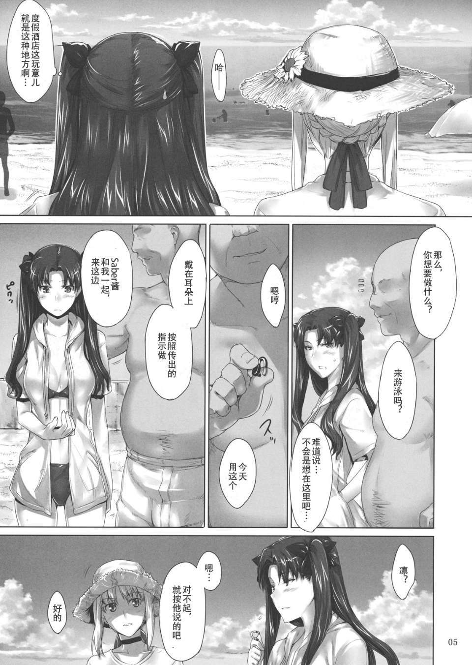 Tohsakake07_0005