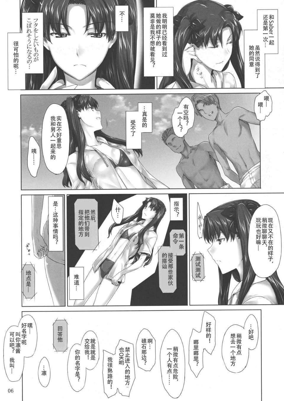 Tohsakake07_0006