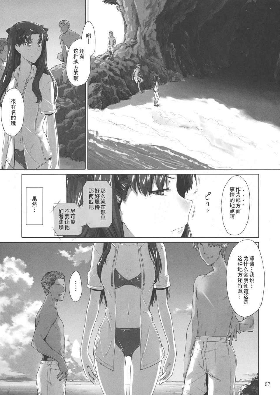 Tohsakake07_0007