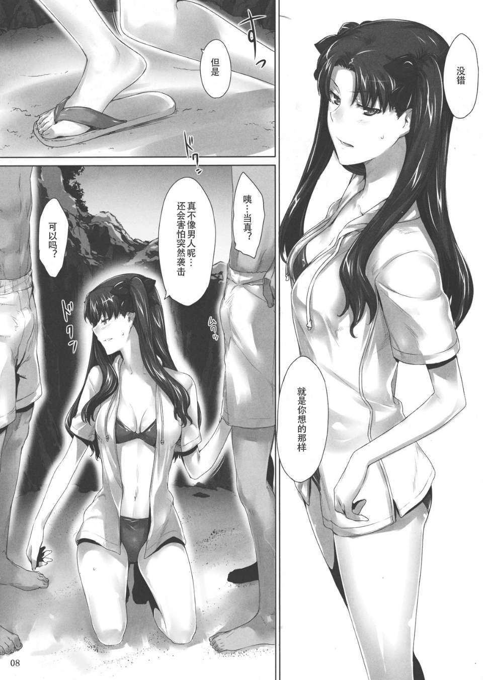 Tohsakake07_0008