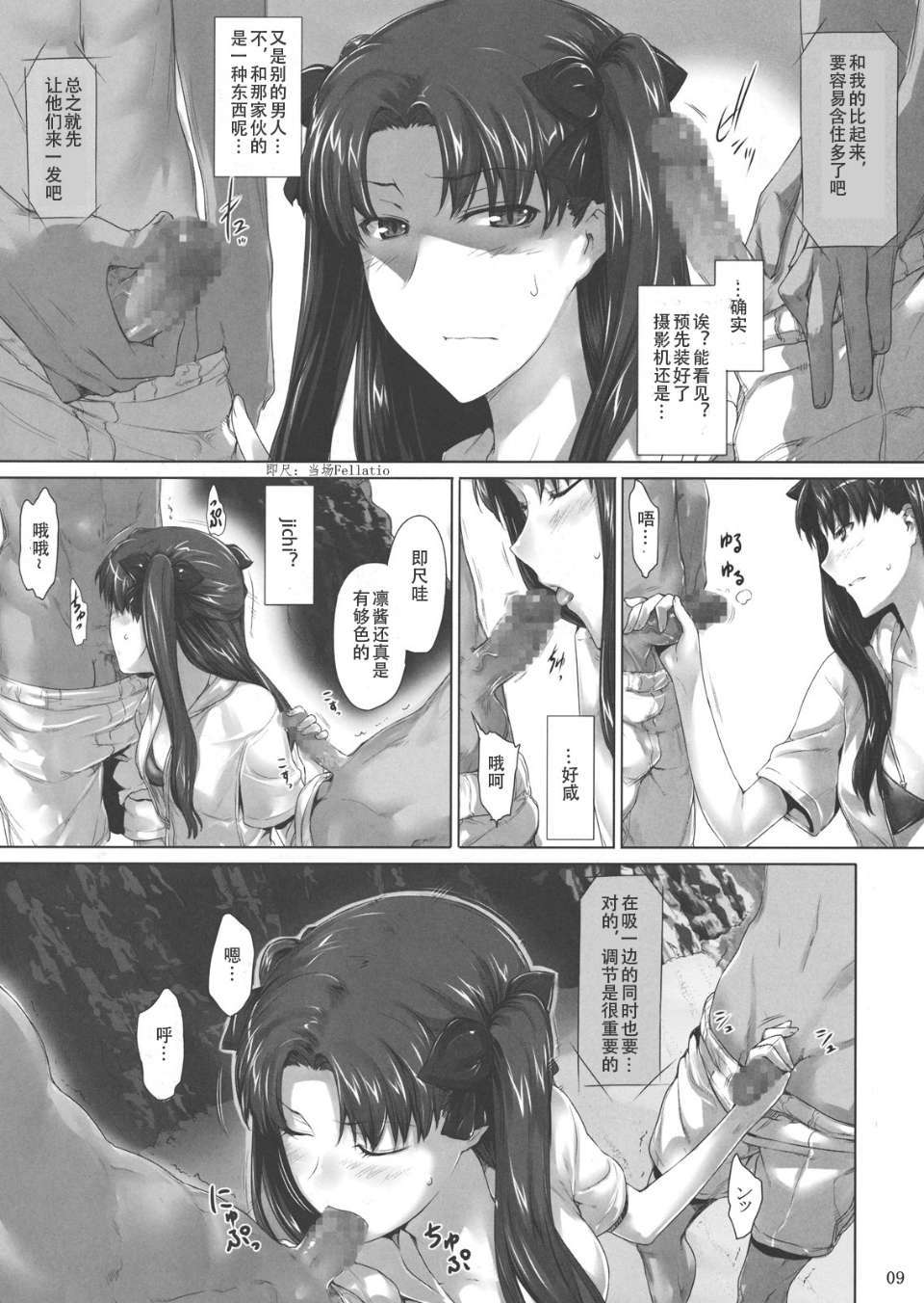 Tohsakake07_0009