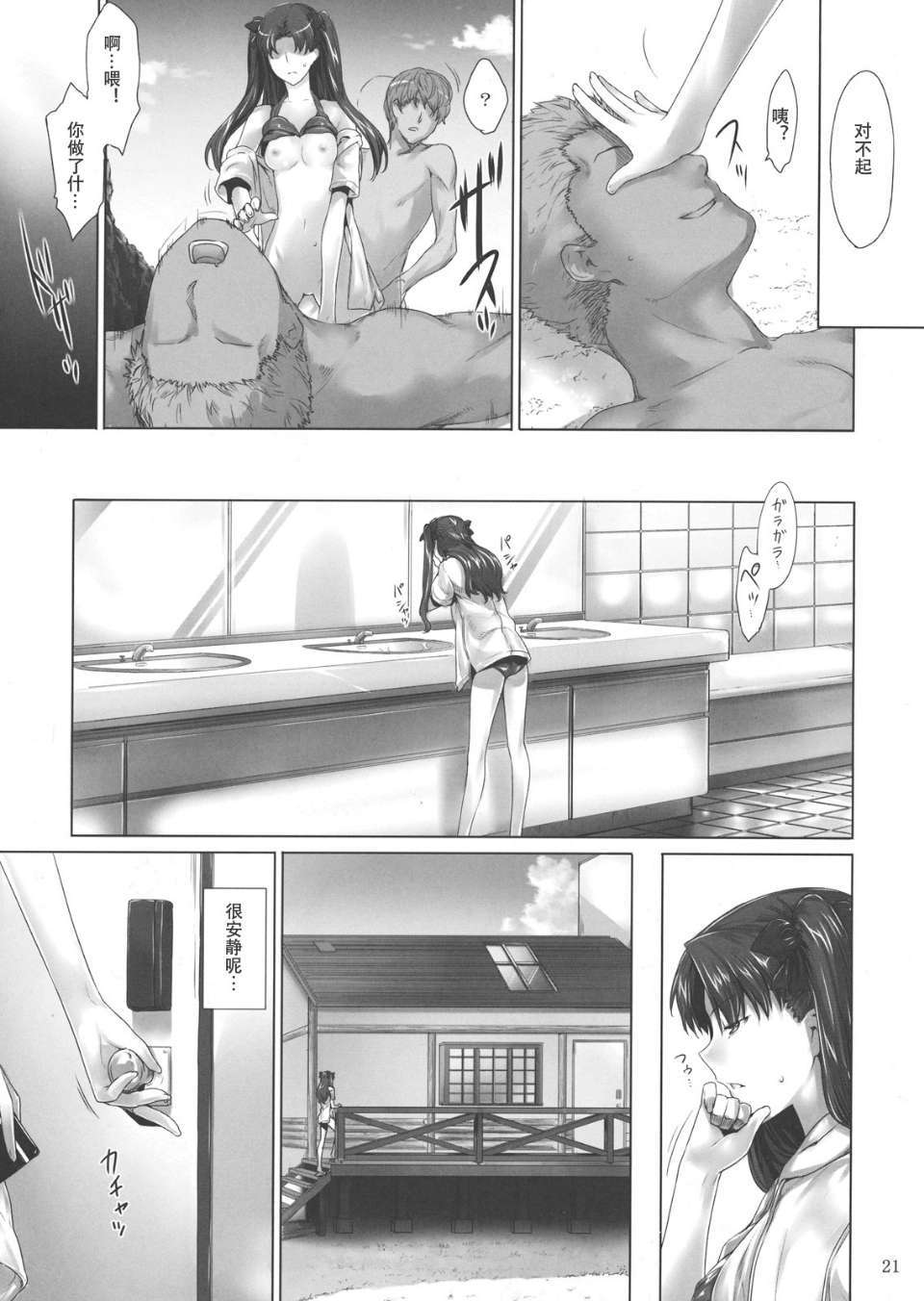 Tohsakake07_0021